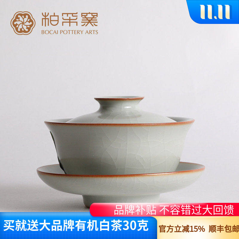 正品台湾柏采月白冬青釉意韵盖碗