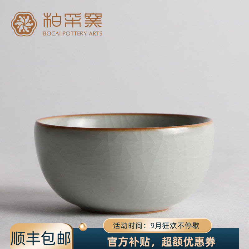 正品台湾柏采窑听泉杯BR155E冬青釉月白开片品杯功夫茶具主人杯