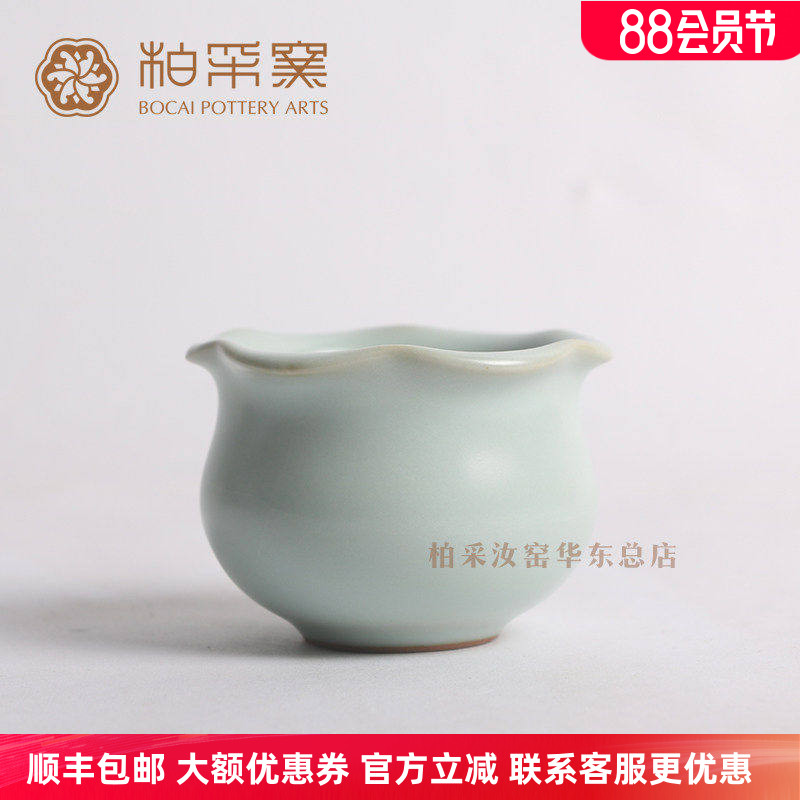 御茶园官方正品老粉花形主人杯