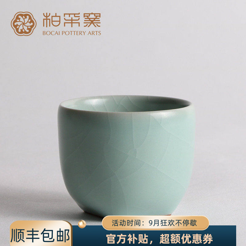 台湾豆青釉开片功夫茶杯