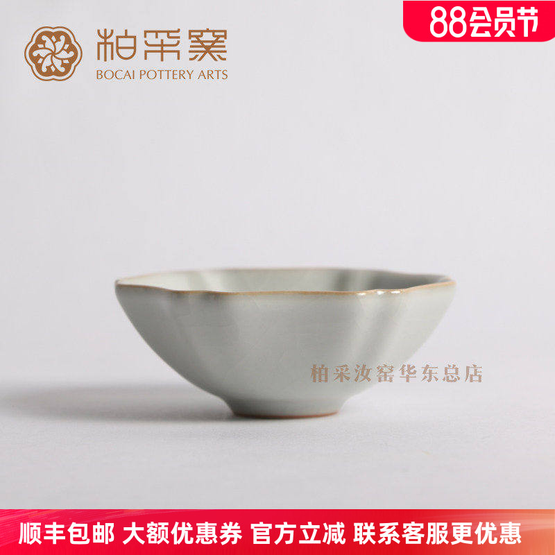 台湾冬青釉开片汝窑茶杯