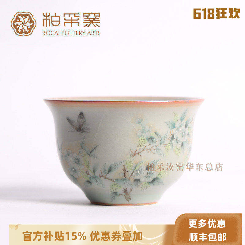官方正品台湾柏采窑手绘四代粉青BR236BX开片汝窑主人杯品茗杯