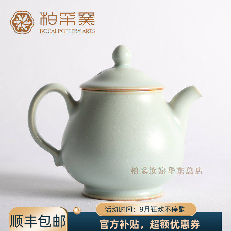官窑台湾粉青釉开片茶具