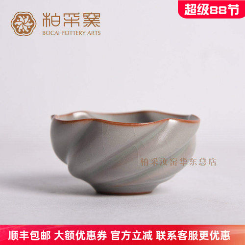 柏采窑瓷台湾开片汝窑主人杯