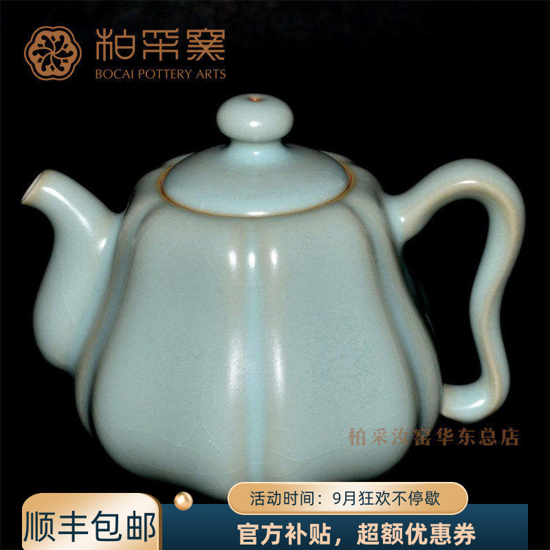 台湾汝窑陶瓷功夫茶具