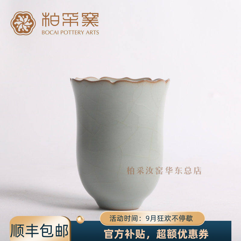 正品台湾柏采汝窑茶杯冬青釉月白 BR-183E纷至杯品杯开片汝窑茶杯