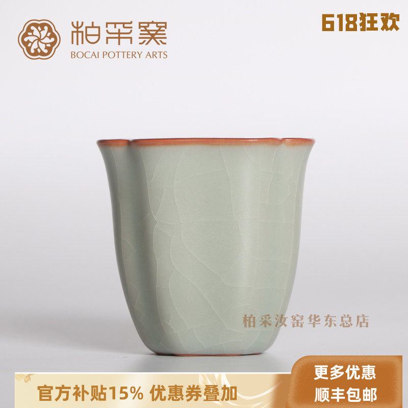 官方正品台湾柏采窑四方杯BR307BX四代粉青釉汝窑品茗杯主人杯