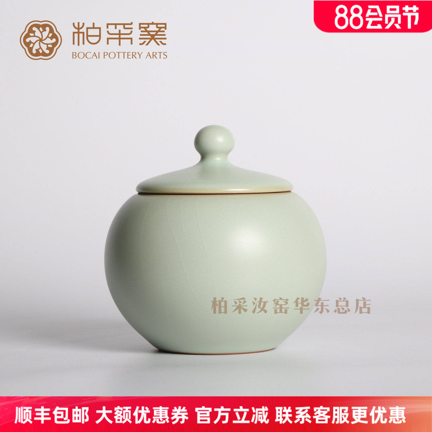 官方正品台湾柏采窑汝窑茶具品茗杯老釉粉青釉gr06圆腹茶叶罐茶仓