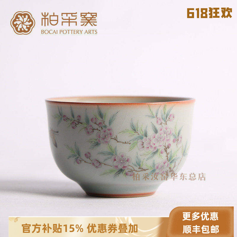 官方正品台湾柏采窑手绘四代粉青BR245BX开片汝窑主人杯品茗杯