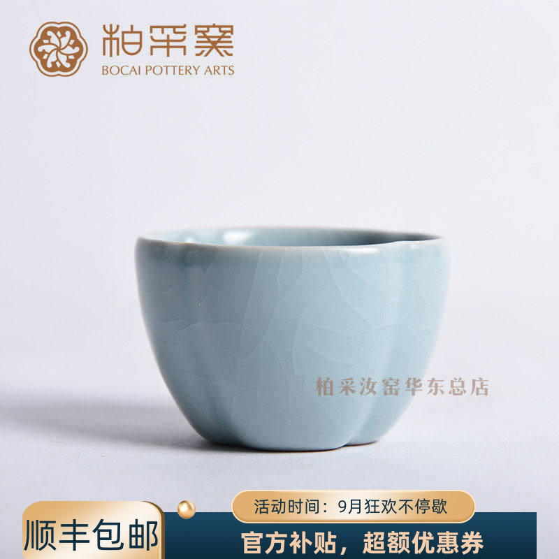 台湾汝窑品茗杯天青釉功夫茶具