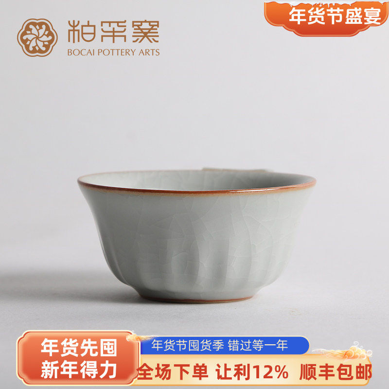 正品台湾柏采窑茶杯冬青釉-月白色满园春色杯BR-153E开片品茗杯子