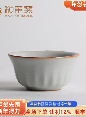 正品台湾柏采窑茶杯冬青釉-月白色满园春色杯BR-153E开片品茗杯子