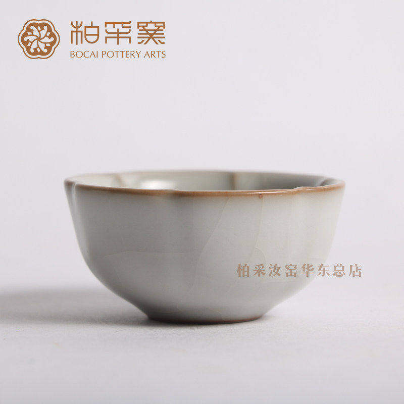 官方正品台湾柏采汝窑茶杯二代冬青釉BR-125E稀缺喜意杯汝瓷品杯