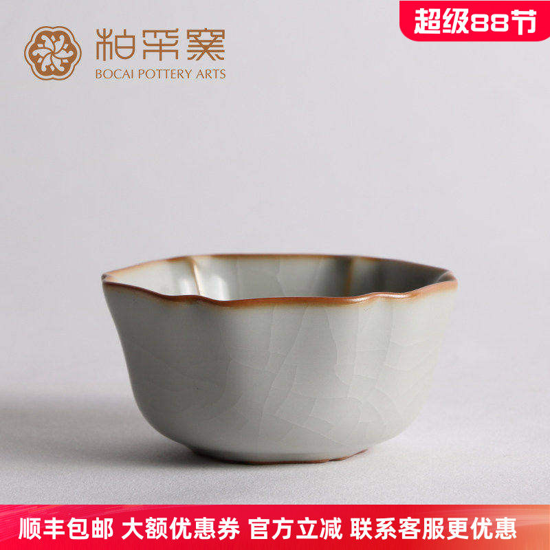 正品台湾柏采窑大润意杯玛瑙釉
