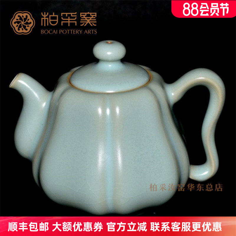 台湾汝窑陶瓷功夫茶具