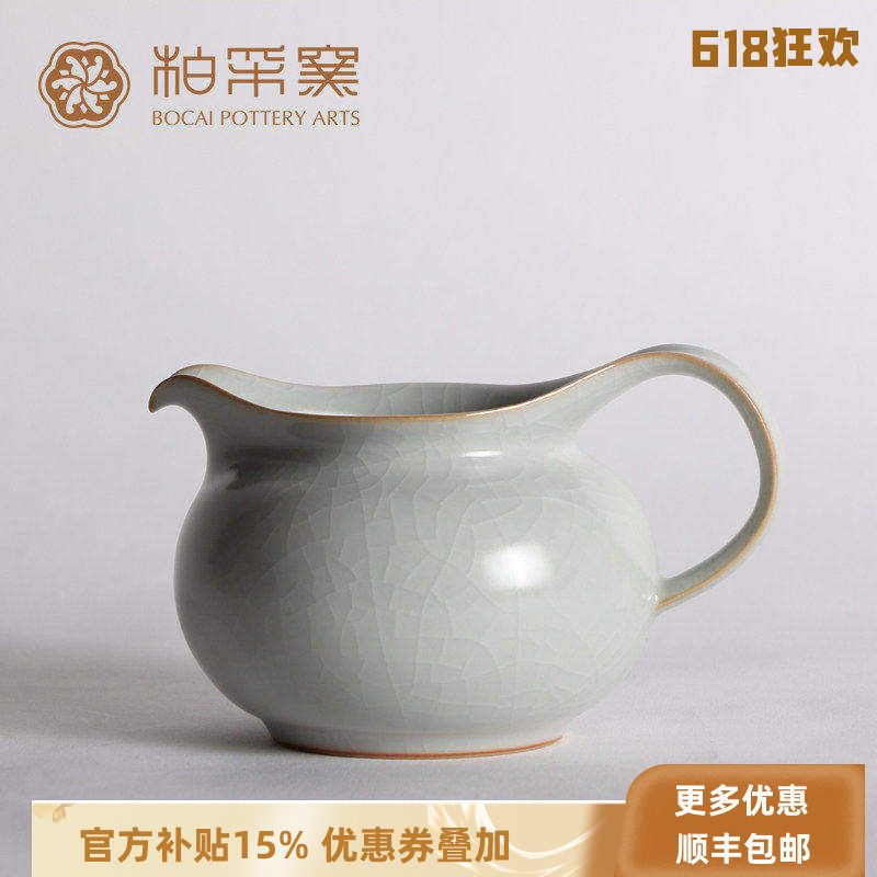 正品台湾柏采窑柏采汝窑茶海冬青釉观云公道杯景德镇功夫茶具茶道