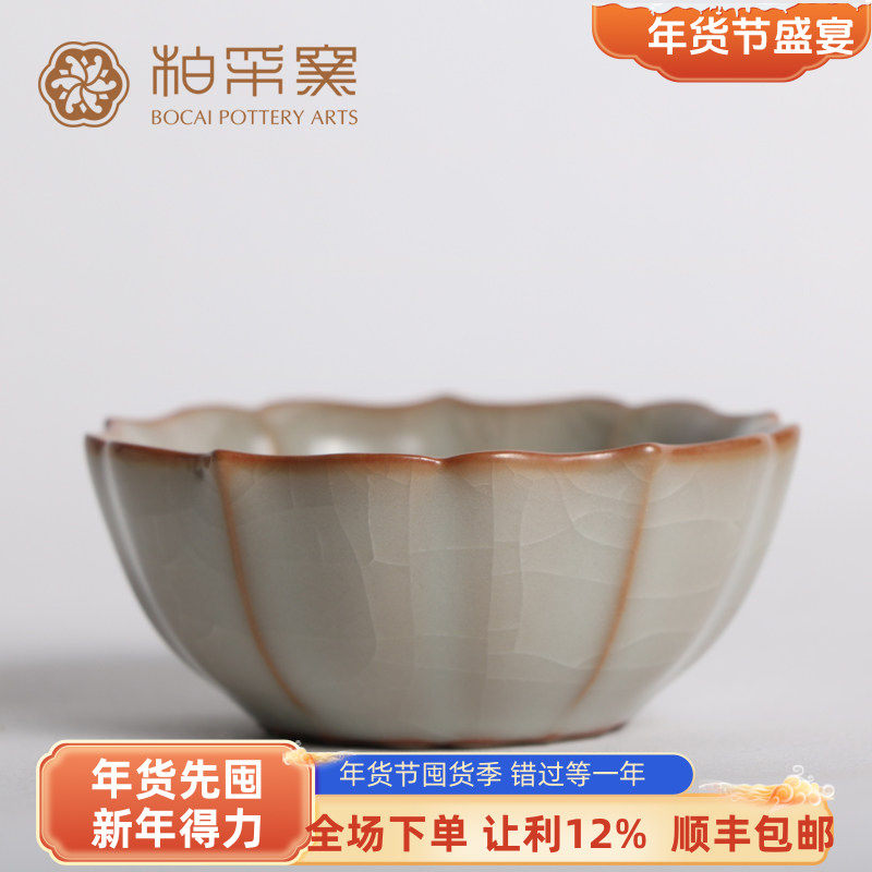 正品台湾柏采窑茶杯冬青釉-月白色云意杯BR-145E开片品杯功夫茶具
