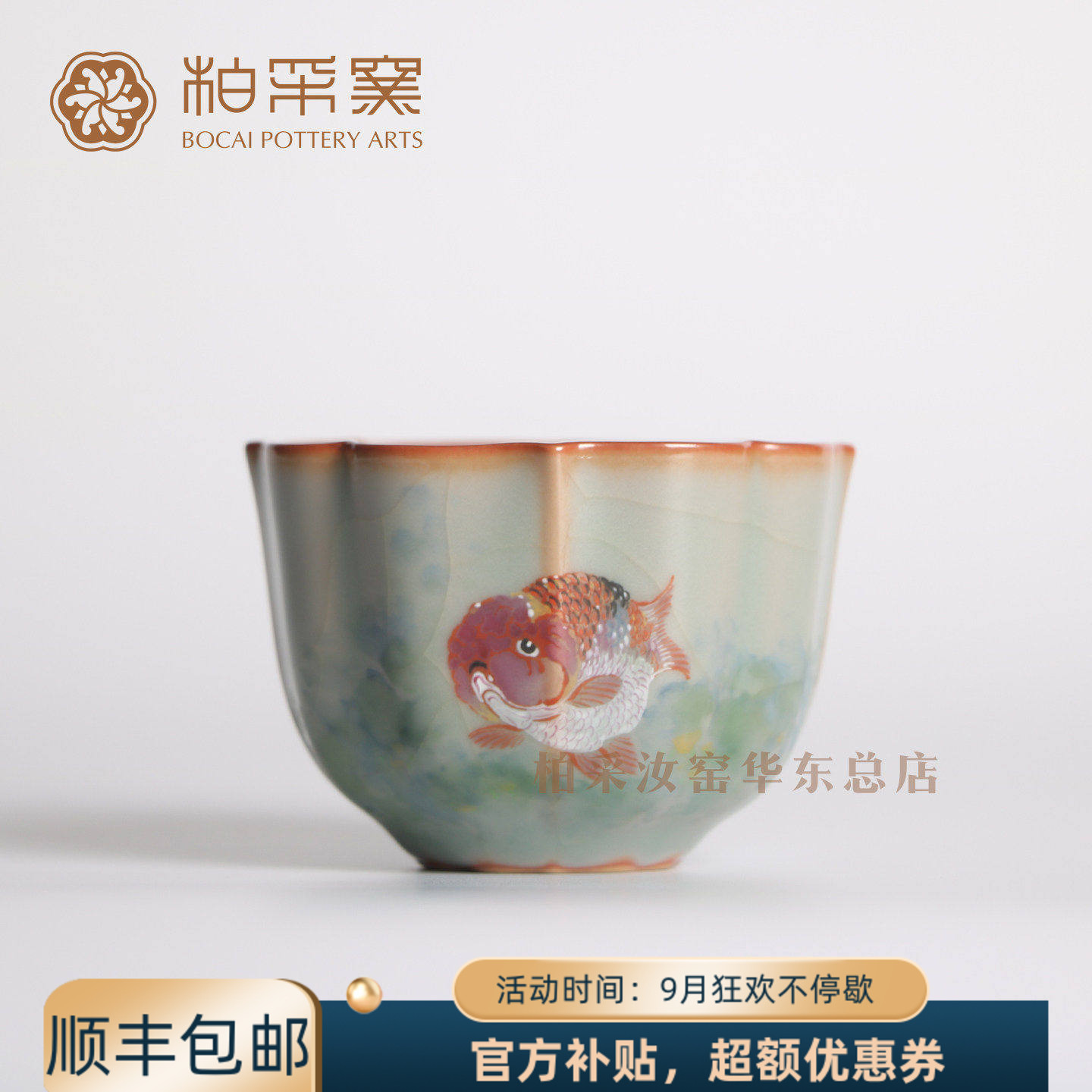 官方正品台湾柏采窑手绘金鱼开片茶杯四代粉青釉汝窑品茗杯主人杯