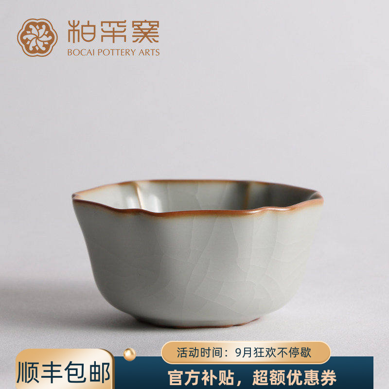 正品台湾柏采窑大润意杯玛瑙釉