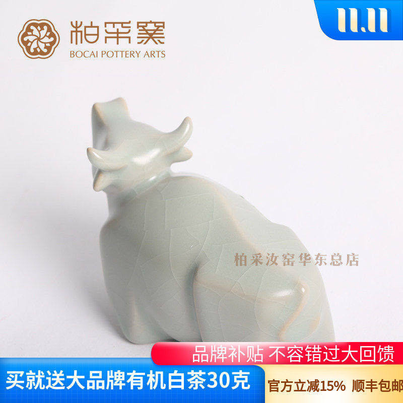 官方正品台湾柏采窑牛年生肖茶宠开片汝窑牛转乾坤茶道摆件限量版