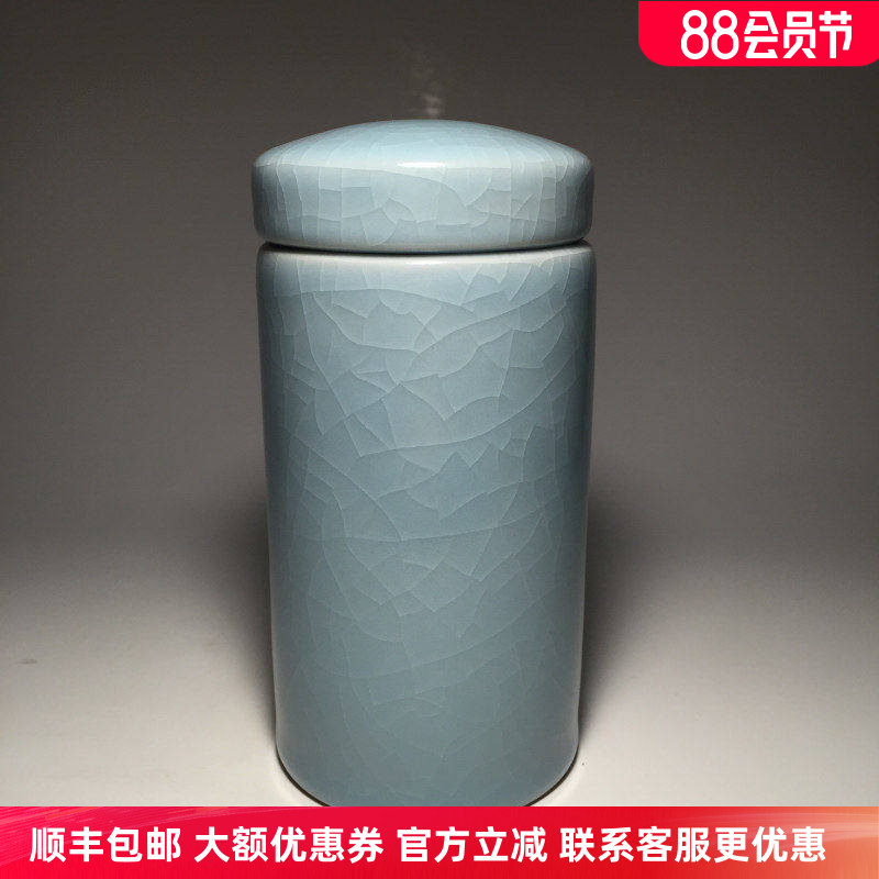 台湾天青釉汝窑茶叶罐