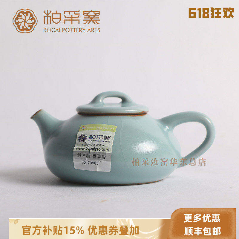 台湾汝瓷开片茶具石瓢壶