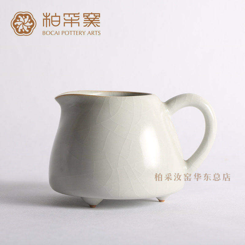 正品台湾柏采窑柏采汝窑茶海冬青釉圆韵公道杯景德镇功夫茶具茶道