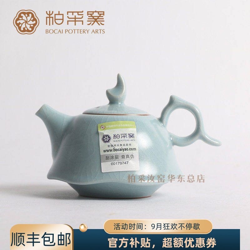 台湾开片汝瓷茶具