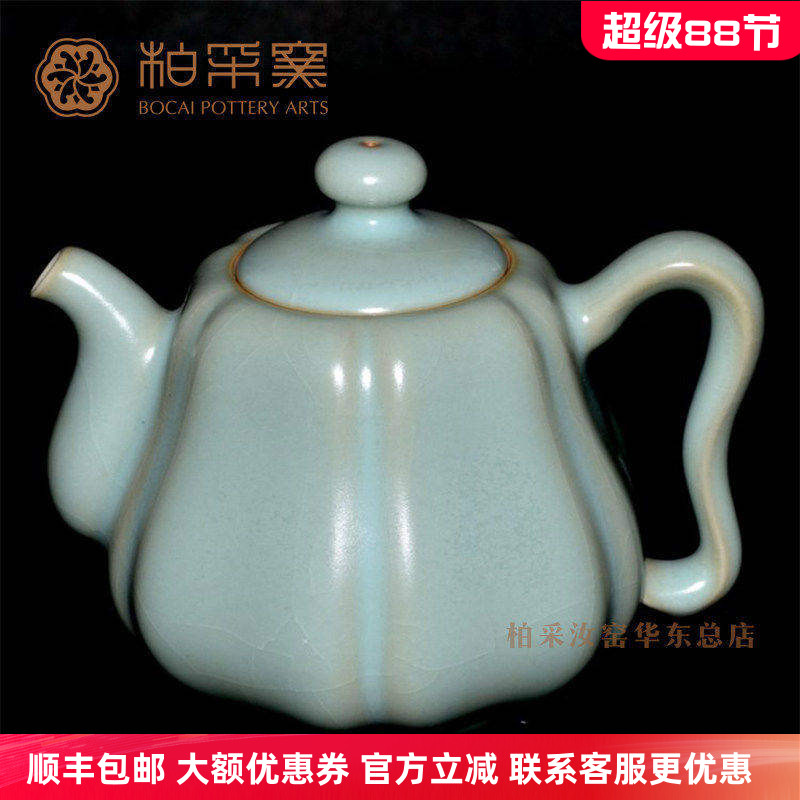 台湾汝窑陶瓷功夫茶具