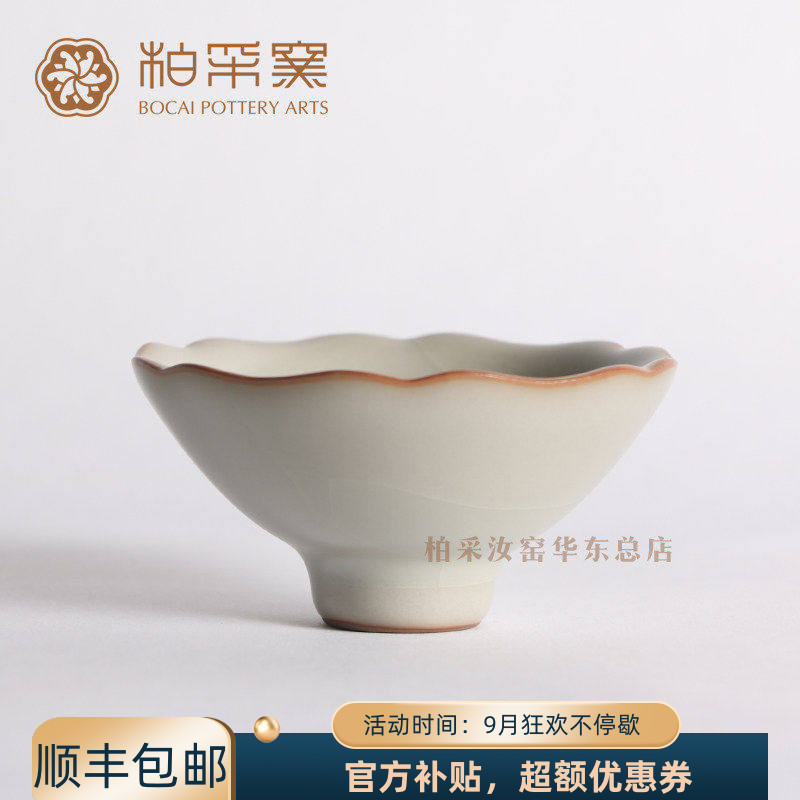台湾品茗杯冬青釉开片汝窑茶具