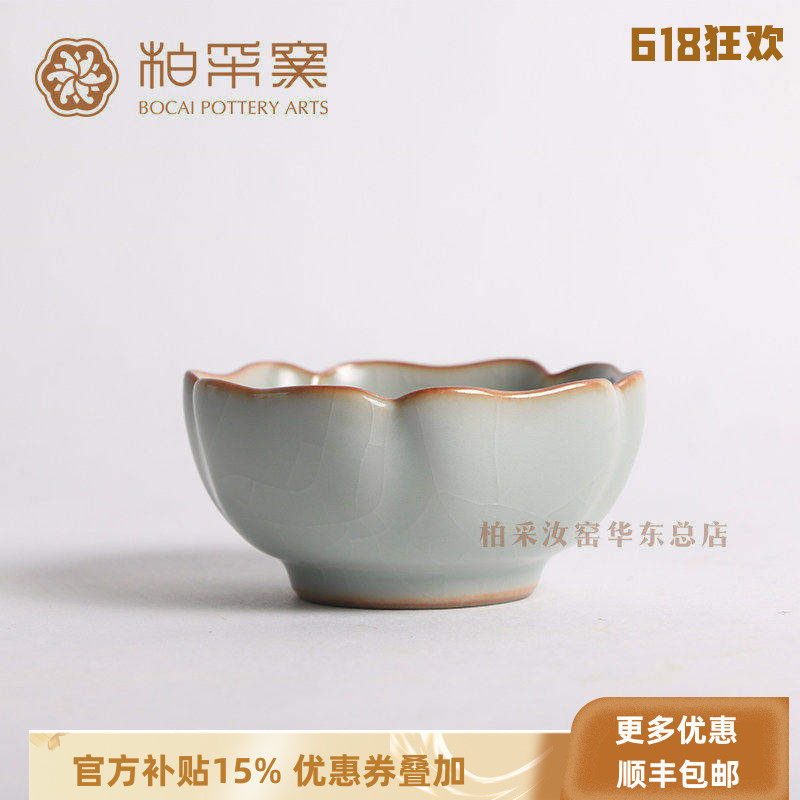 官方正品台湾柏采窑茶杯三代冬青釉BR-208E开片汝窑大容量主人杯