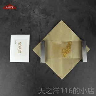 正品纯金粉佛像漆器金漆画艺专用材料莳漆绘缮金修覆上纯金消粉金