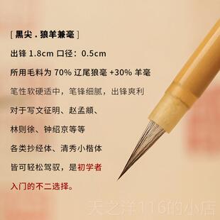 正品黑尖纯狼专毫门专业级小楷毛笔紫毫鸡距笔小号初学者书法入用