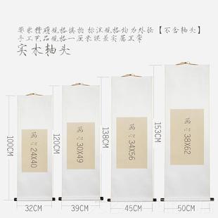 正品空宣纸挂轴卷轴白书画作品纸免裱毛笔定字制毕业签名圣旨横幅