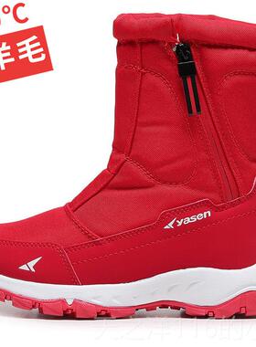 正品零下40度东北地靴男士冬季保暖加绒加棉雪鞋外女厚防水防滑户