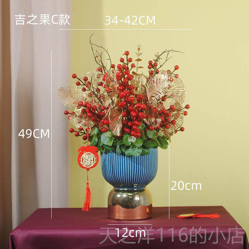 正品红色喜发果财插花设摆件客厅庆餐桌花高档仿真花摆红果子装饰