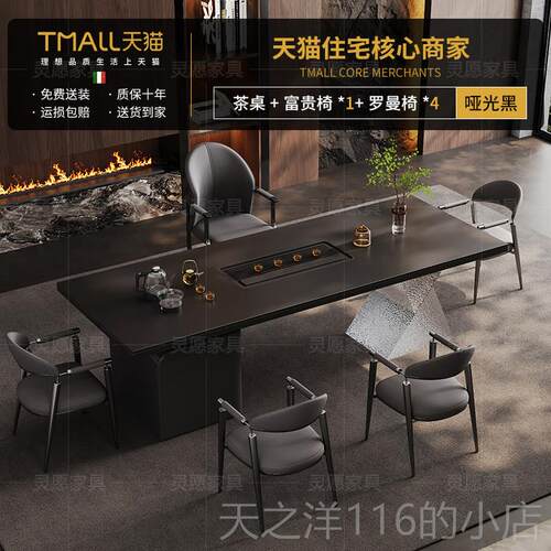 正品高端板茶桌岩椅组合轻奢现代级感别墅老板办公一体高接待泡茶