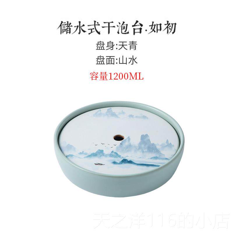正品汝套窑干泡台禅意陶瓷圆形新中式家用茶简约茶具装泡储水式小