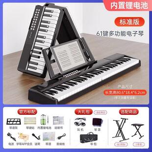 正品88键折叠电子琴成人儿童入幼师专用电子琴初学者门功多能琴
