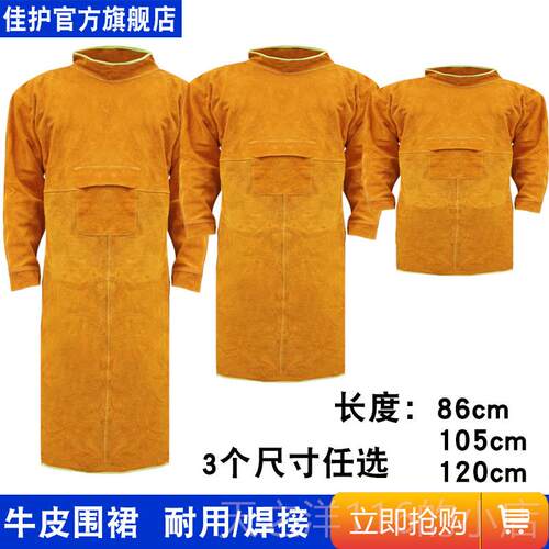 正品牛皮围裙衣防火花电袖焊防护劳无工作服加厚保隔热阻燃牛皮围
