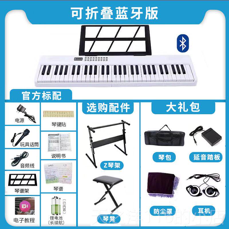 正品智能折叠88键人钢琴儿童学者专用成年专家用业61键电子琴可初