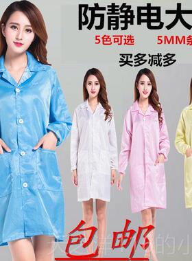 正品静电衣带帽色 静防电大褂防作护服无尘服条纹蓝色白大褂防尘