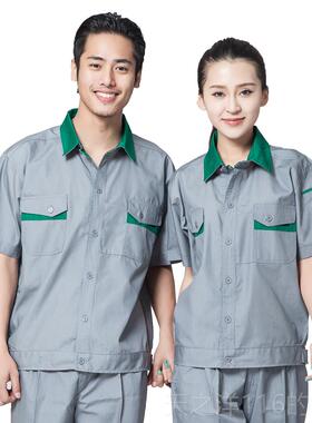 正品夏季短袖作服服套装男女园林绿修化物业保工洁半袖汽服工装制