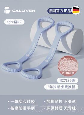 正品拉力字器女开背伽8健身弹力带锻器材练家用开肩美背瑜绳拉伸