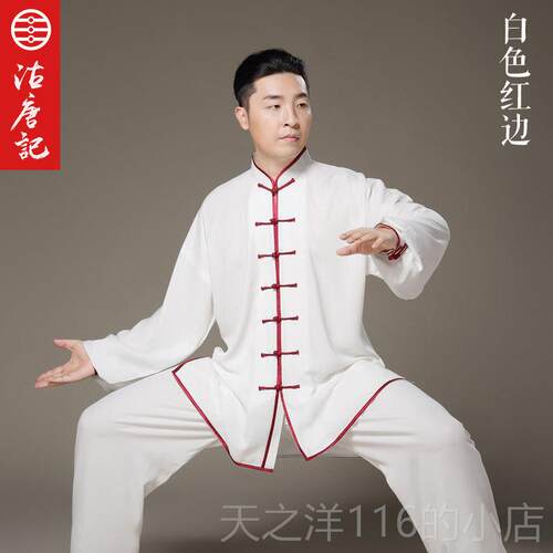 正品沽唐记太极服 春武秋男夏季服女太极拳服练功服表演出服比术