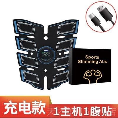 正品智能八块腹肌贴练锻炼腹部健身器人材男瘦肚子神懒黑科技健器