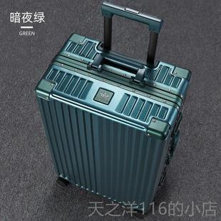 正品之旅pc铝框行李箱262箱4拉杆寸万向轮旅行箱2行0男密码箱女皮