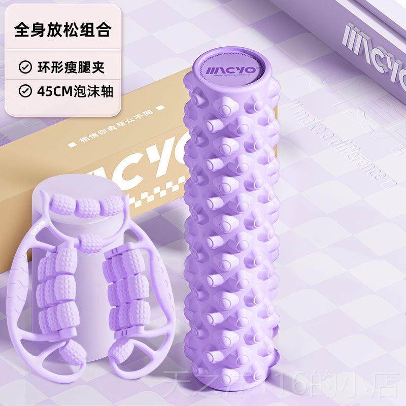 正品泡轴肌肉放沫松瘦腿筋膜摩滚按滚轮狼牙棒滚腿筋膜柱瑜伽轴柱,运动/瑜伽/健身/球迷用品,瑜伽舒展器/健康架,淘宝优惠券,粉丝福利购,淘宝优惠卷