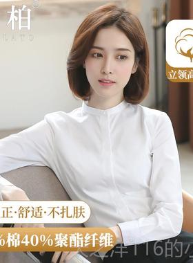 正品优柏V领白衣衬衫长袖职业正工装女作服新款工装女士上白色衬