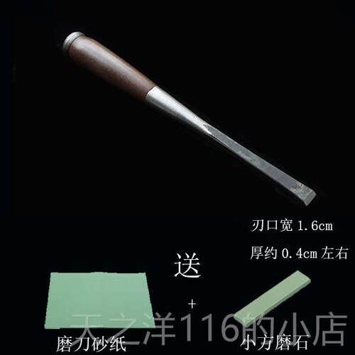正品半红木柄木工平凿子木工工具钊子特钢开 槽具凿工圆凿刀铲刀